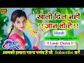 Khali Dil Nahi Jan Bhi Hai Hindi Dj Song Dj Sk Remix Old Is Gold Hindi Song HD 360p
