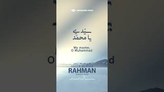 Download lagu The  Lyric Video for Maher Zain's new single 'Salla Alayka Rahman' is OUT NOW! mp3