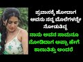 Kannada Kathegalu 388 Lessonablestory Emotionalstory Usefulinformationkannada Swapna Lahari