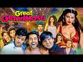 Great Grand Masti Full Movie 2016 Ritesh Deshmukh Aftab Shivdasani Vivek Oberoi Comedy Movie