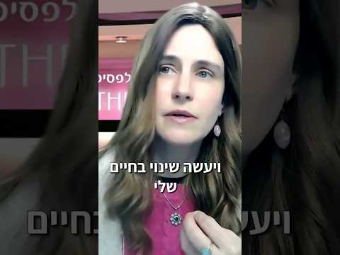 ככה תעבירו ידע מהשכל 🧠ללב💖  #יהדות #מודעות #רוחניות #מיינדפולנס
