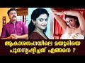 How Was Akashaganga S Mayoori Recreated Vinayan Reveals The Secret Day With A Star