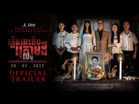 Mannequin Wedding trailer thumbnail