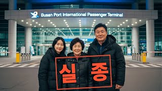 Download lagu 2001년  부산 - 대마도 O플라워 여객선  3인 가족 실종사건… 충격적인 사건배후의 진실은 #실화사건 #미제사건 #한국미제사건 mp3