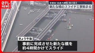 [問卦] 為什麼日本蓋橋4小時 台灣要10年？