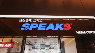 Download lagu 미디어센터 리얼 스토리 [스픽스] mp3