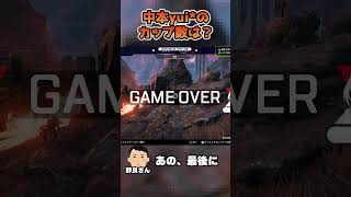 中本yui*のカップ数は？【中本yui*】 #apex女子 #apex #apexlegends #エーペックスレジェンズ #shorts