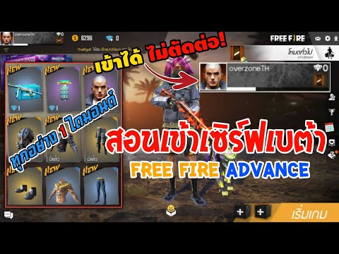 ฟีฟายแอดวานซ์