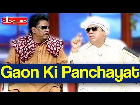 Hasb e Haal 28 March 2020 | Gaon Ki Panchayat | حسب حال | Dunya News