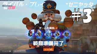 【Overwatch2】ヒーローになって無双したい その3【ゆっくり実況】
