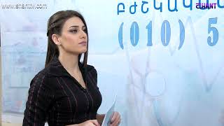 Առավոտը Շանթում- ԻՄՄԱ - Լյարդի ճարպակալում