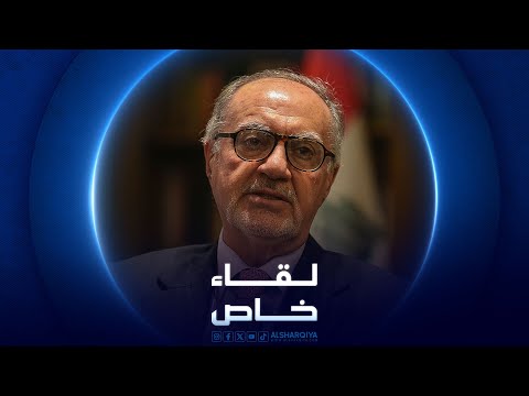 شاهد بالفيديو.. لقاء خاص | علي عبد الأمير علاوي / وزير المالية العراقي السابق الجزء الثاني