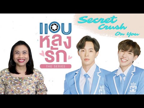 Have Fun Learning Thai Language with Secret Crush On You (with summary at the end) A Lovely Scene