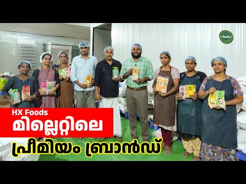 HX Foods മില്ലെറ്റിലെ പ്രീമിയം ബ്രാൻഡ്