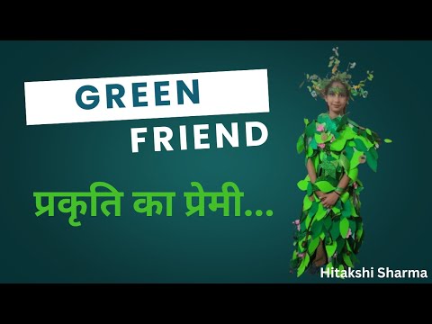 Hitakshi Sharma |🌿 प्रकृति का प्रेमी  |  Cambridge Court High School | Hindi Poem on Nature | CCHS