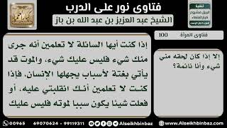 صورة 100 - حكم الأم إذا شكت بكونها سبباً في قتل طفلها أثناء النوم - نور على الدرب