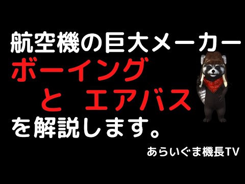 エアバス - 定義