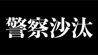 MacBook盗まれました