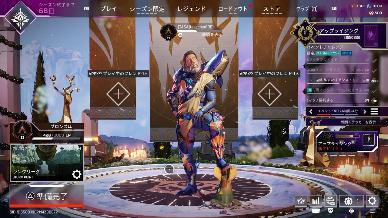 朝APEXしています