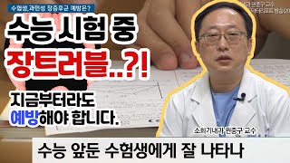 과민성장증후군