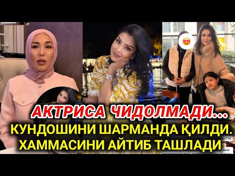 СИТОРА ФАРМОНОВА ЧИДОЛМАДИ.ШАРМАНДА ХАММАСИНИ АЙТИБ БЕРДИ 