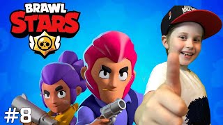 В этой серии мы показали как играют профессионалы на турнирах по Бравл Старс. Мы сравнили с тем как играем мы :)) Нам еще учиться и