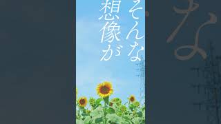 10秒だけ聴いてください。青春時代が蘇るボカロ曲🌻 #shorts #vocaloid #初音ミク
