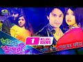 Ami Gao Gramer Maiya HD 1080p 2017 By Liza Aayna Sundhuri