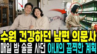 Download lagu 1997 Suwon: The Mysterious Death of a Healthy Husband and the Horrifying Truth Behind His Trusted... mp3