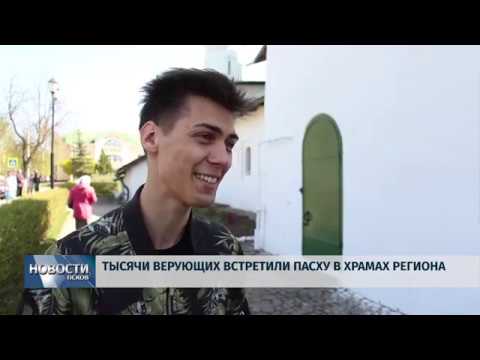 29.04.2019 / Тысячи верующих встретили Пасху в храмах региона