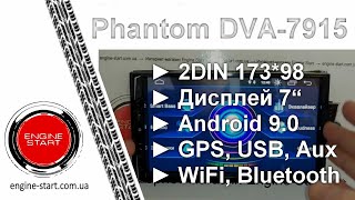 Phantom DVA-7915 - відео 1