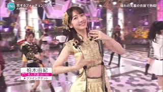AKB48 - Aitakatta + Flying Get + Koisuru Fortune Cookie ,, 2020 FNS Kayousai Natsu