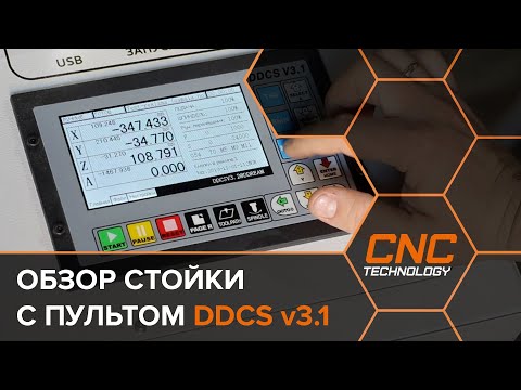 Стойка DSP-DCV-3-55550-5-000