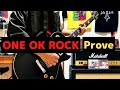 【ライブver.】ONE OK ROCK-Prove 弾いてみた [Guitar]