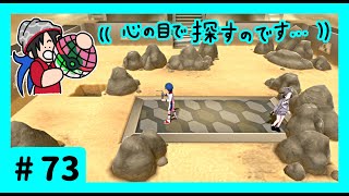 ★ポケモン　ソード★ワクワクがダイマックス！ガラル旅★初見実況#73★