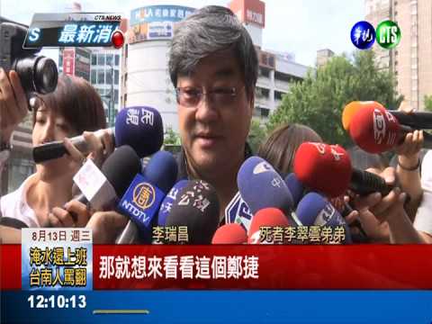 鄭捷起訴首開庭 眼神淡漠露冷笑