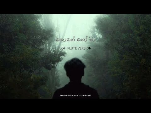 Kohe Ho Ma (කොහේ හෝ මා) – LoFi Flute Version   | Bhashi Devanga x YuKiBeatz | LoFi Ceylon