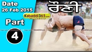 Rouni (Ludhiana)  Kabaddi Tournament 26 Feb 2015 Part 1 by Kabaddi365.com
