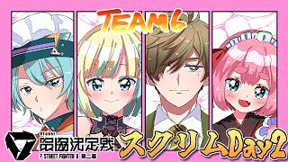 【スト6】V最スクリムDay2 VS 叢雲カゲツ殿チーム！ つよつよブランカ使いと対決じゃ～！【千羽黒乃】