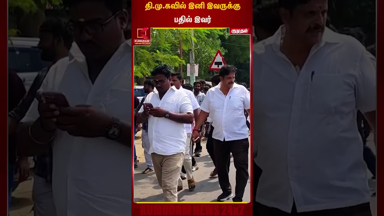 எனக்கு பதிலாக என் தந்தை போட்டியிடுவார்.. விட்டுகொடுத்த வினொத் காந்தி | Kumudam News