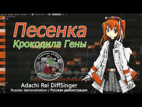 Песенка крокодила Гены