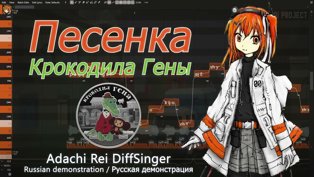 Песенка крокодила Гены