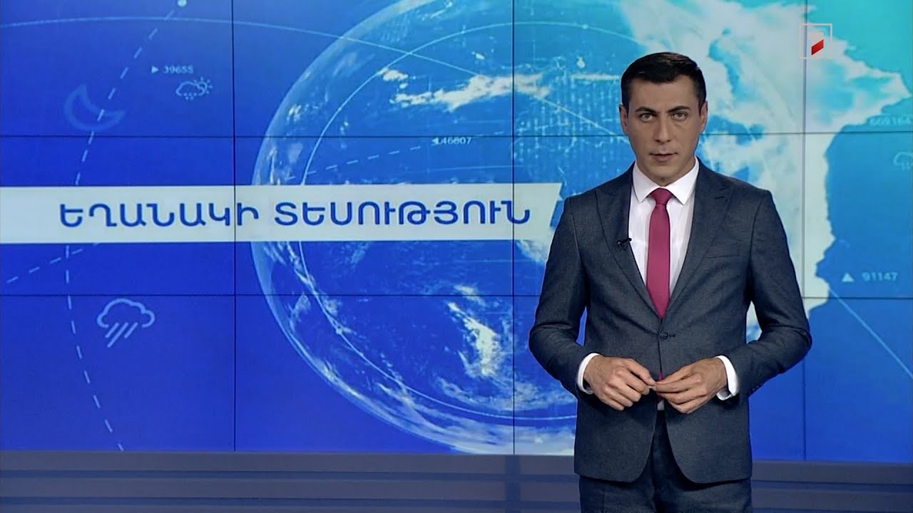 Հունիսի 8-ի եղանակային կանխատեսումները