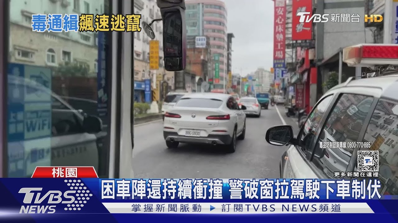 停車!駕駛拒檢高速亂竄 衝撞無辜車輛