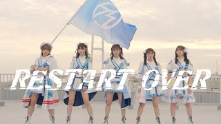 手羽先センセーション ― Restart Over [ Music Video ]