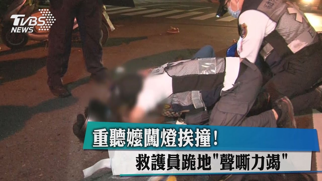 重聽嬤闖燈挨撞!救護員跪地「聲嘶力竭」