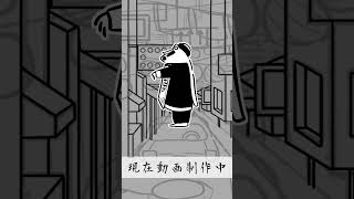 【新曲進捗】動画制作中！！！