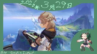 [原神]  🪛ウィークリーとイベント🧪 その563 [Genshin] [拠点防衛戦] [世界任務: 月の東、太陽の西]