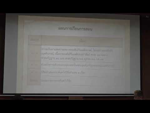 171.พระสุตตันตปิฎกวิเคราะห์(ป.เอก พระไตรปิฎกศึกษา) ตอนที่ 1.ความรู้เบื้องต้นเนตติปกรณ์