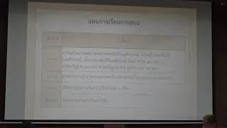 171.พระสุตตันตปิฎกวิเคราะห์(ป.เอก พระไตรปิฎกศึกษา) ตอนที่ 1.ความรู้เบื้องต้นเนตติปกรณ์